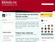 Tablet Screenshot of khimie.ru
